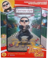 Интерактивная игрушка Планшет Гагнам Gangnam Style Дядя Сай "047"