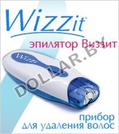 Эпилятор Wizzit (Виззит) (с маникюрным набором) (код.9-80)