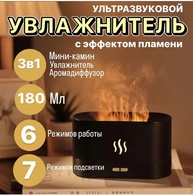 Увлажнитель воздуха Flame Froma Diffuser CX-8001