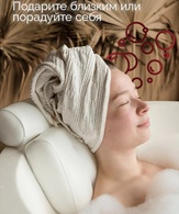 Подушка для ванной на присоске Bath Pillow