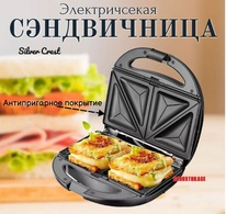 Сендвичница электрическая Silen 750W