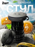 Стул складной туристический Folding Extension Stool ДВА СТУЛА ПО ЦЕНЕ ОДНОГО!